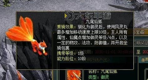端游問道坐騎列表全攻略:最全最實用的坐騎推薦大全圖1