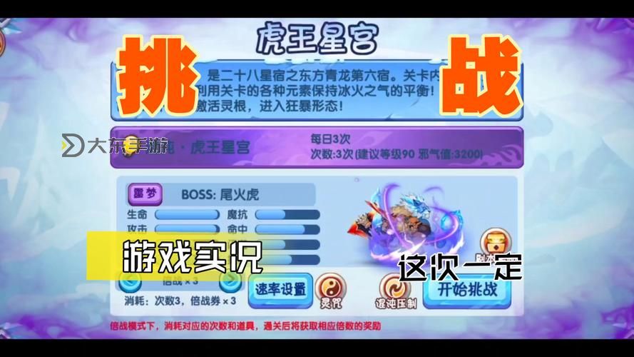 造夢(mèng)西游3莎莎怎么打羅萱攻略,輕松擊敗羅萱的技巧分享圖2