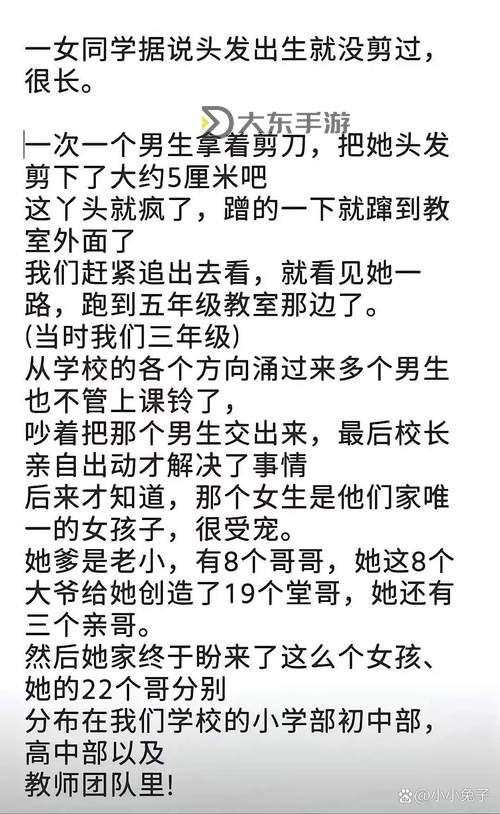 做錯(cuò)一道題就被學(xué)長(zhǎng)c一次：校園趣事大揭秘圖2
