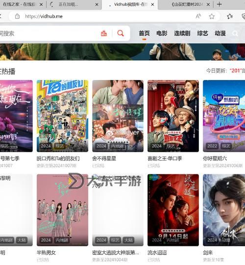 免費(fèi)高清在線觀看的a站:暢享優(yōu)質(zhì)影視資源圖1