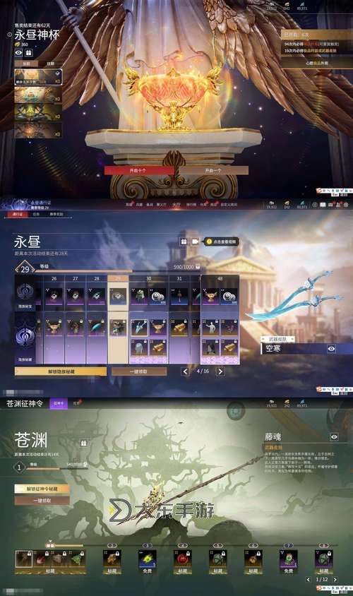 《御龍?jiān)谔煨膼偠Y包領(lǐng)取指南:輕松獲取精彩獎(jiǎng)勵(lì)》圖1