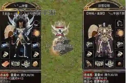 探索更多傳奇3道士裝備攻略，打造無敵戰(zhàn)斗力圖1
