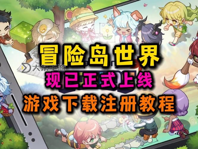 冒險島世界什么時候上線:最新上線時間預(yù)測與資訊匯總圖1