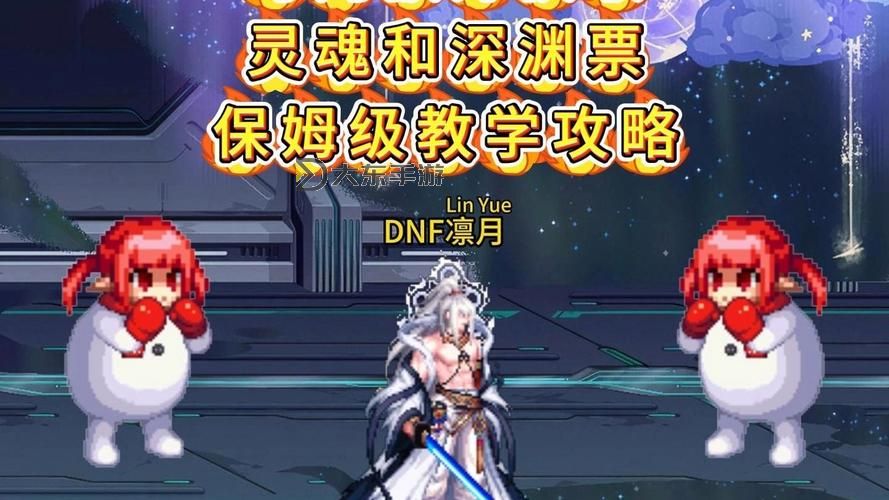 DNF濃縮的靈魂怎么獲得：獲取方法全攻略圖1