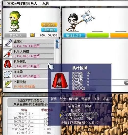 完整揭秘：冒險(xiǎn)島079裝備圖鑒全攻略與搭配指南圖1