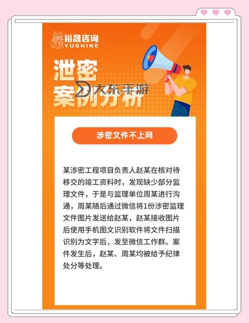 揭秘國產(chǎn)黑料泄密在線資源的真相與隱患圖1