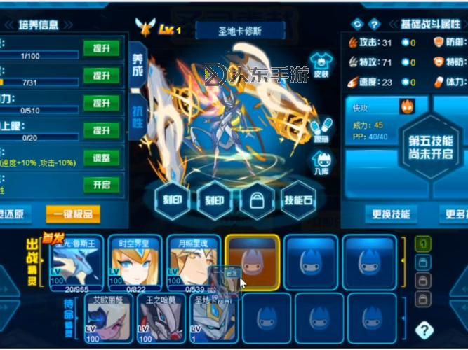 賽爾號手游卡修斯怎么打攻略指南圖2