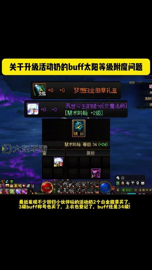 《詳細攻略：鍛造爐怎么用 DNF打造裝備的最佳技巧》圖2