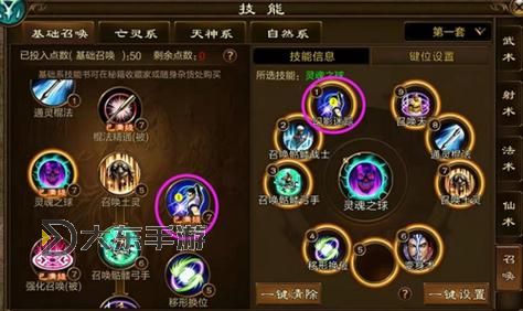 征途天神召喚怎么加點攻略:最佳加點方案詳解圖1
