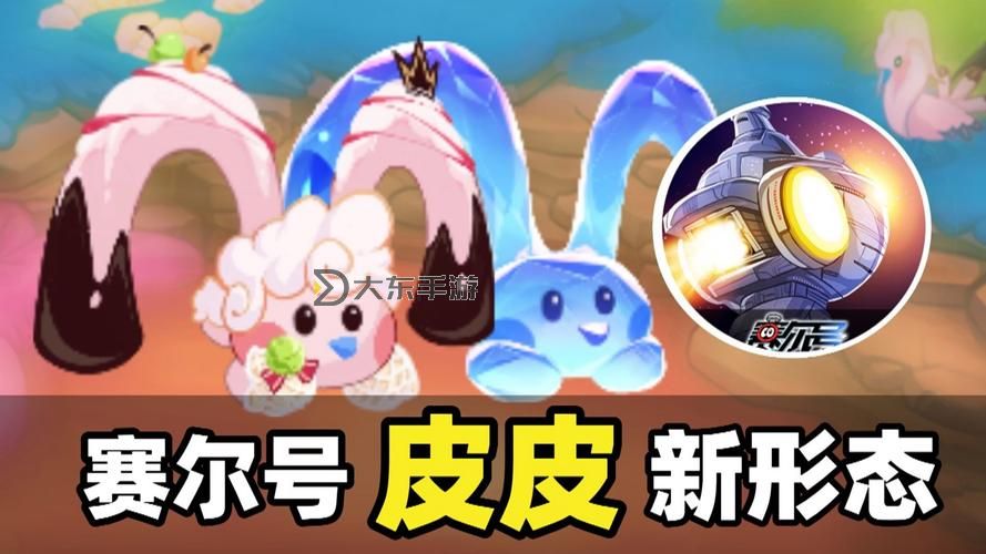 2020賽爾號閃光皮皮刷新時間全攻略解析圖1