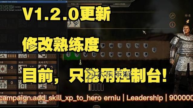 騎砍2控制臺代碼大全：全面掌握秘籍與操作技巧圖2