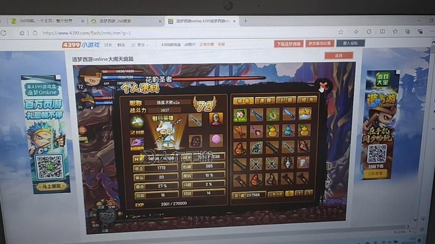 全面解析造夢西游3寵物還童規(guī)則與玩法技巧圖2