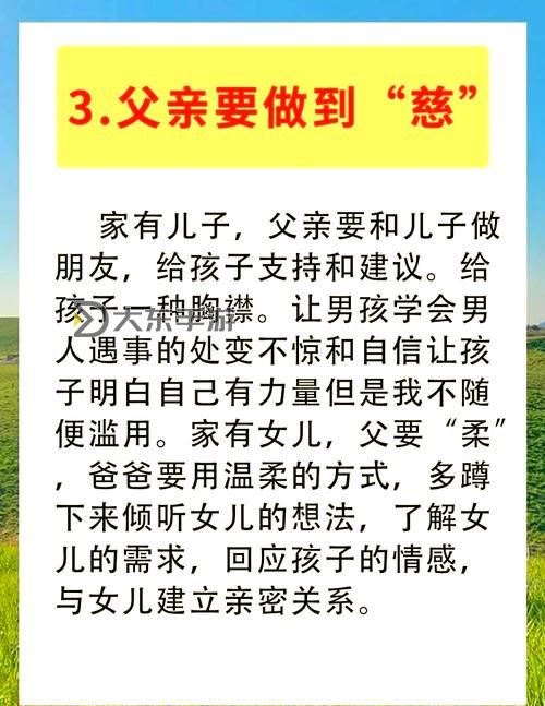 只要爸爸不在家，媽媽就是你——家庭中的溫情與責(zé)任圖1