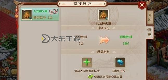 問道手游70級法寶任務(wù)攻略：怎么做更高效圖1