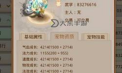 問道手游8階坐騎有哪些及獲取攻略揭秘