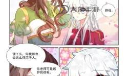 《高清全彩：斗羅大陸3漫畫(huà)精彩篇章詳解》