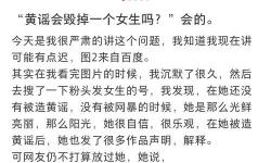 男生被造黃謠的正確處理方法：應(yīng)對(duì)與維護(hù)自身權(quán)益的有效策略