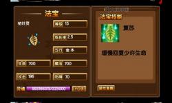 造夢(mèng)西游3混元珍珠傘什么屬性最好：最全屬性分析與推薦
