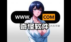 十大最污app 免費(fèi)推薦排行榜，最污必備的免費(fèi)應(yīng)用大全