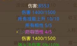 問道手游火系怎么加點最好：最全加點指南攻略