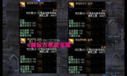 DNF頭肩75力量寶珠叫啥名字？詳細(xì)名稱介紹與用途解析