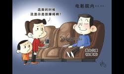 影院禁18歲以下觀眾引發(fā)爭議：保護(hù)青少年還是限制自由？
