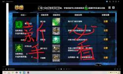造夢西游3三級技能書指南：獲取與使用攻略