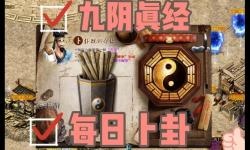 白嫖九陰真經(jīng)七門派：輕松領悟武學奧秘的秘籍之路
