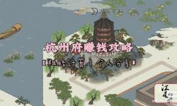 天下霸圖銀兩怎么獲得：快速賺錢攻略指南