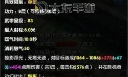 九陰真經(jīng)攻略：全面解析劍法秘籍與戰(zhàn)斗技巧