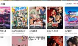免費(fèi)高清在線觀看的a站：暢享優(yōu)質(zhì)影視資源