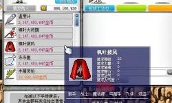 完整揭秘：冒險島079裝備圖鑒全攻略與搭配指南
