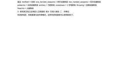 騎砍1作弊碼大全：全面攻略與使用秘籍