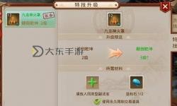 問道手游70級法寶任務(wù)攻略：怎么做更高效