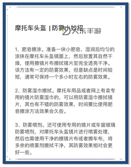 怎么調(diào)煙霧頭盔的詳細(xì)方法與操作技巧圖2