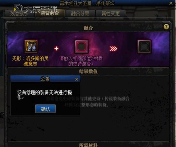 DNF100級(jí)同部位能隨意轉(zhuǎn)換:實(shí)現(xiàn)裝備自由切換新體驗(yàn)圖1