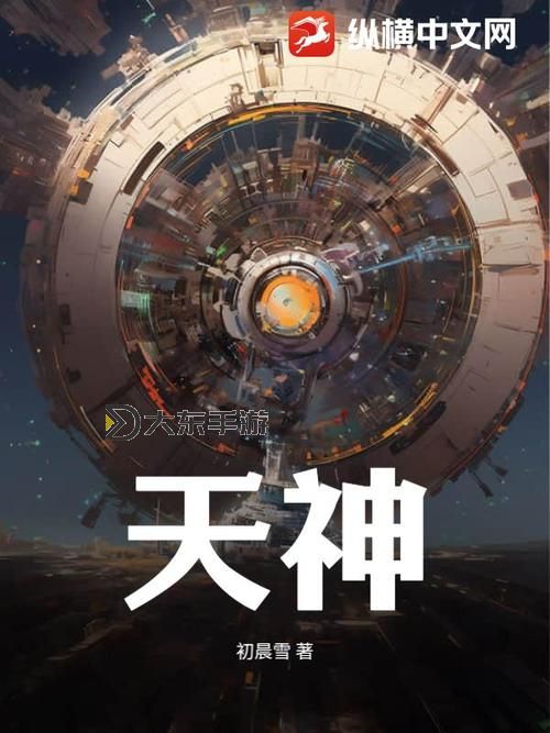 天神真的存在嗎：探索信仰與科學(xué)的交匯圖1