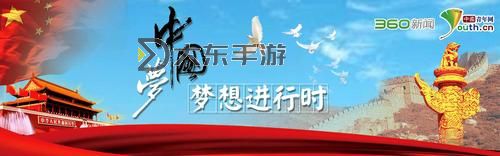 點燃夢想輝煌——中國夢之聲組合之夜盛大開啟圖1