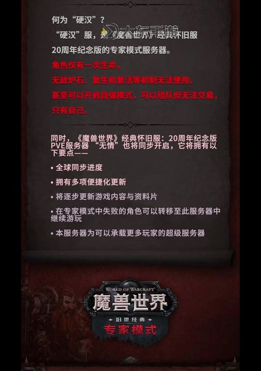 魔獸世界沒有招募按鈕的原因與解決方案解析圖1