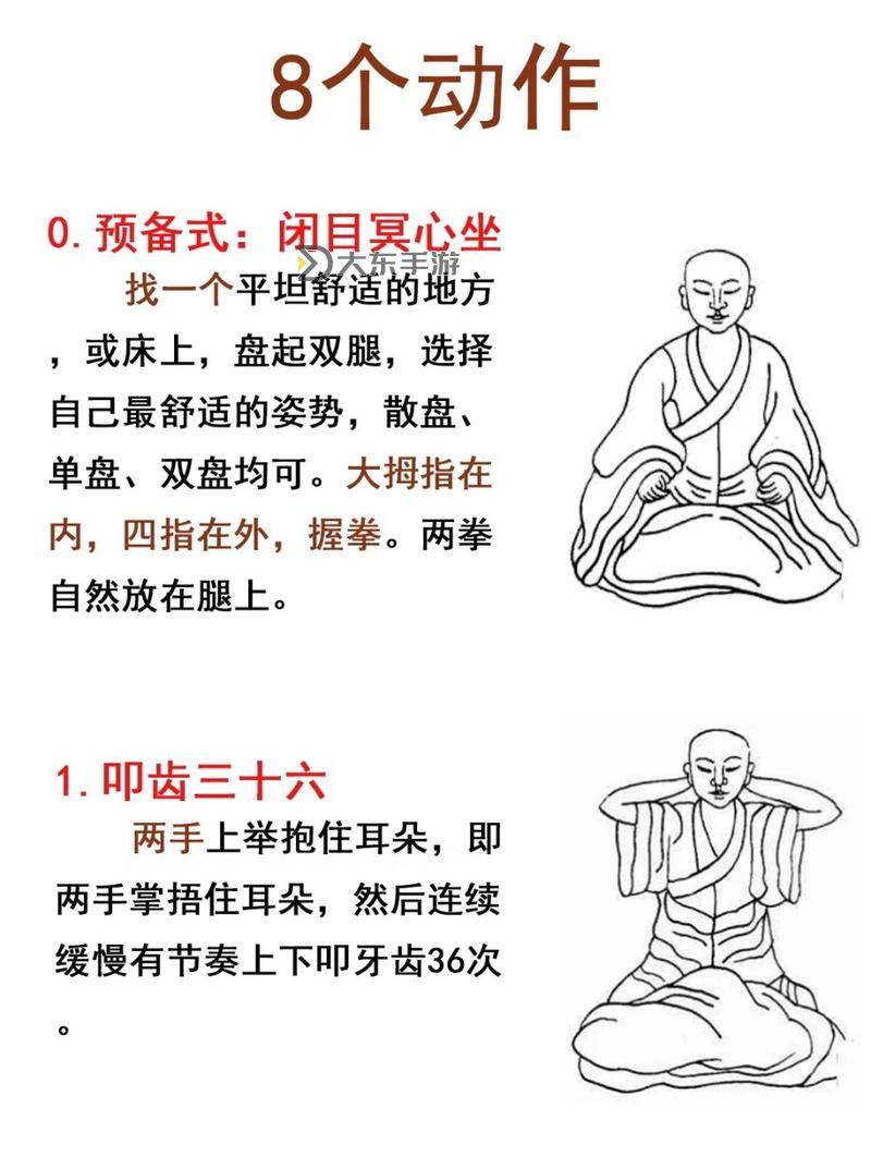 打坐這樣才算入定:修行的正確姿勢(shì)與秘訣圖2