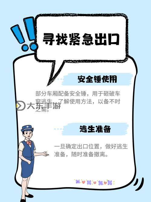 坐地鐵車被陌生人高C怎么辦？應(yīng)對(duì)策略與自我保護(hù)指南圖2