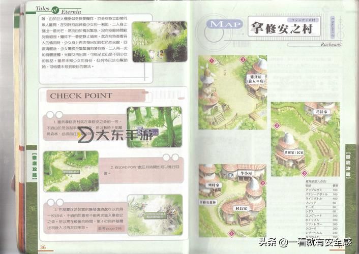 PSP永恒傳說好玩嗎？玩家點評與游戲特色全面解析圖1