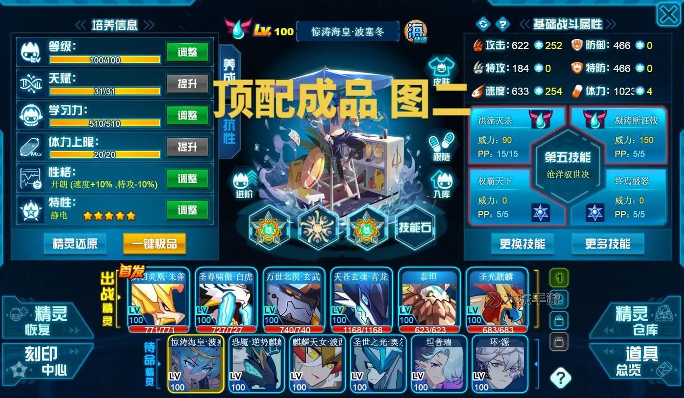 2025年賽爾號新手玩家指南：初學(xué)者必看攻略與建議圖1