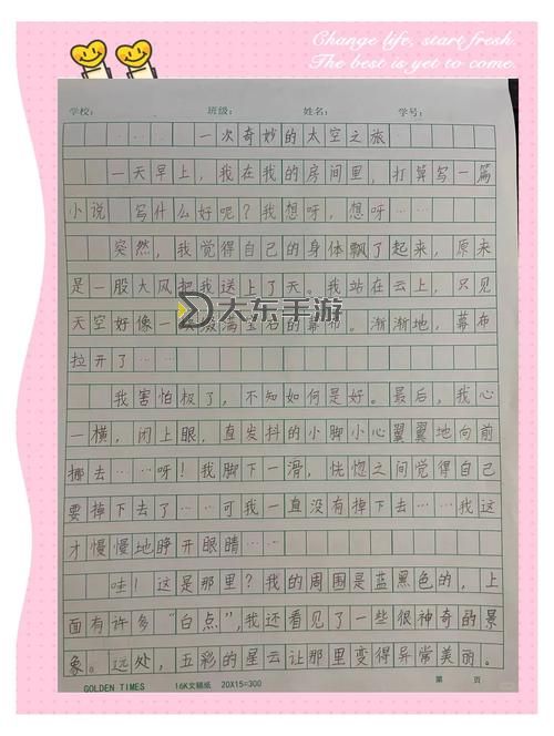 雨后小故事續(xù)集：歡愉的彩虹橋與新朋友的冒險(xiǎn)圖1
