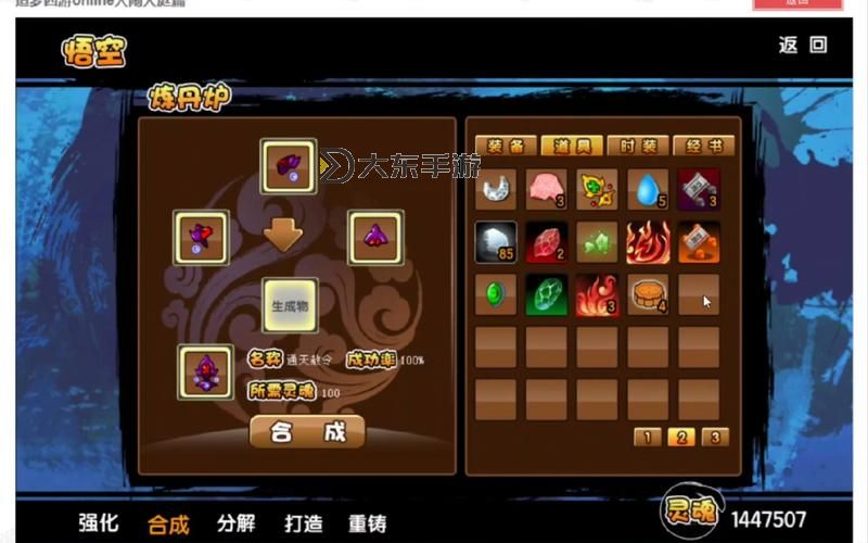造夢西游3一定要抓544寵物嗎：關(guān)鍵攻略解析圖2