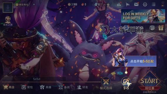 傳說對(duì)決官方正版：正版授權(quán)保障您的游戲體驗(yàn)圖1