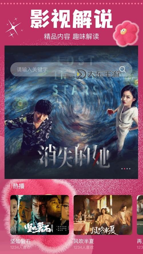 魅影9.1直播全新上線，精彩不斷等你探索圖1