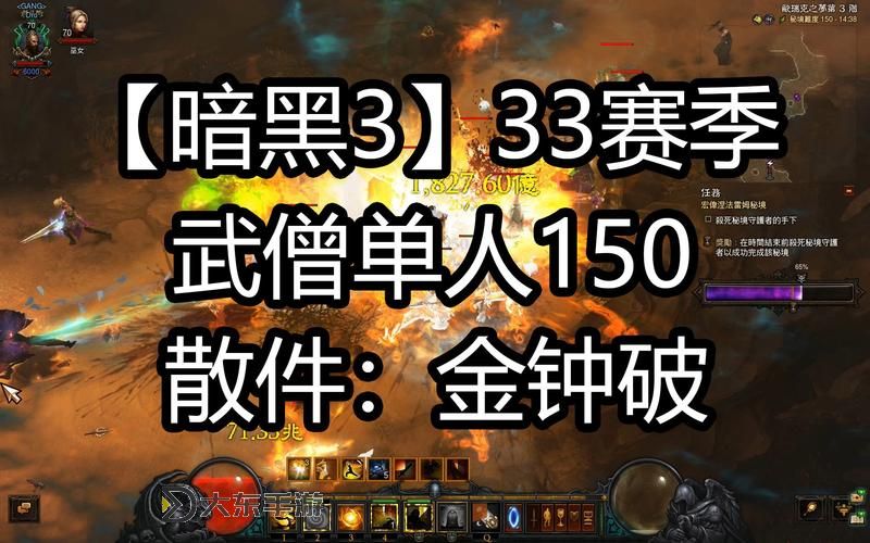 暗黑三新手升級(jí)詳細(xì)攻略:全面提升指南與實(shí)用技巧圖1