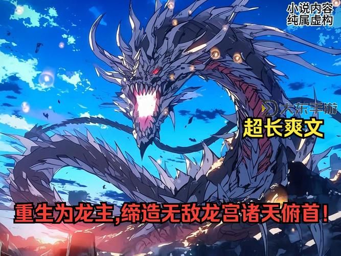 探索四土龍龍魂效果的神秘力量與應(yīng)用潛能圖2