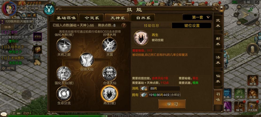 征途召喚師點啥系攻略指南：選擇最佳職業(yè)解析圖1